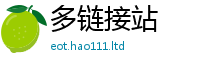 2025新资料免费大全含2025新澳门天天免费谜语答案